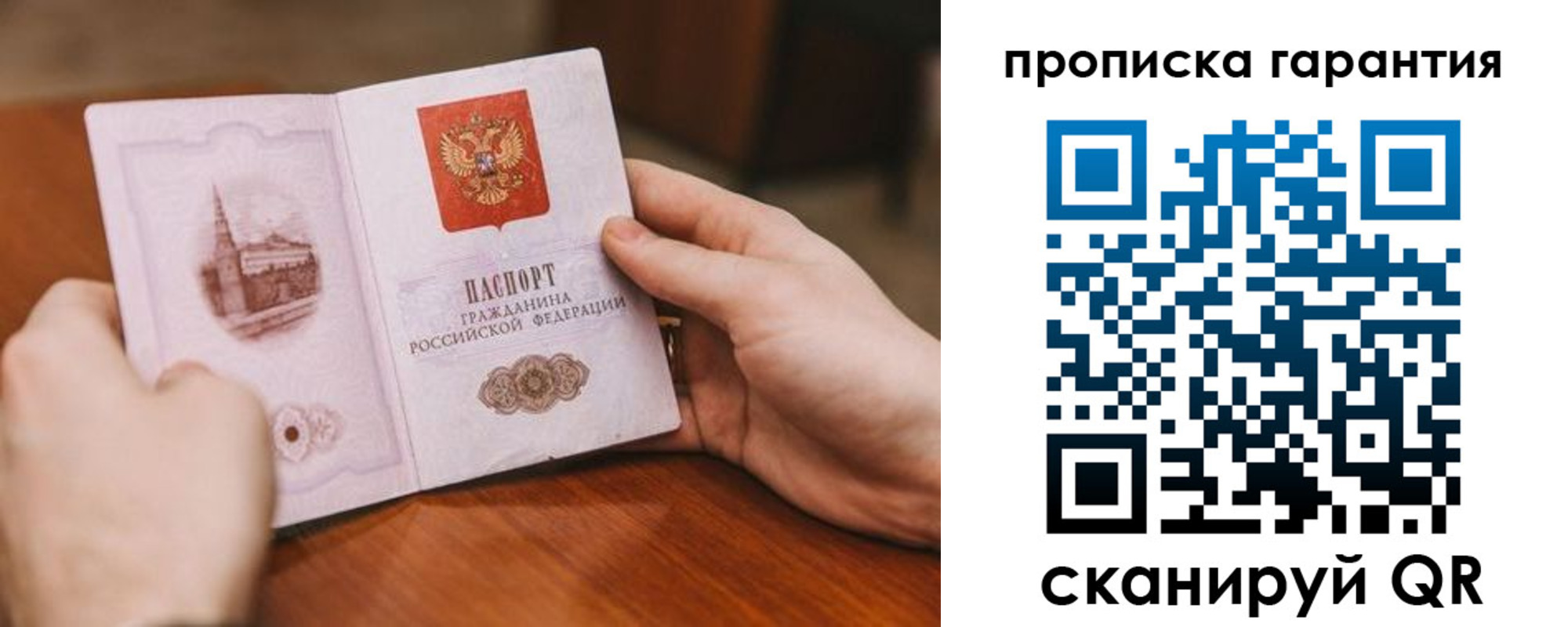 прописка регистрация в Кусе