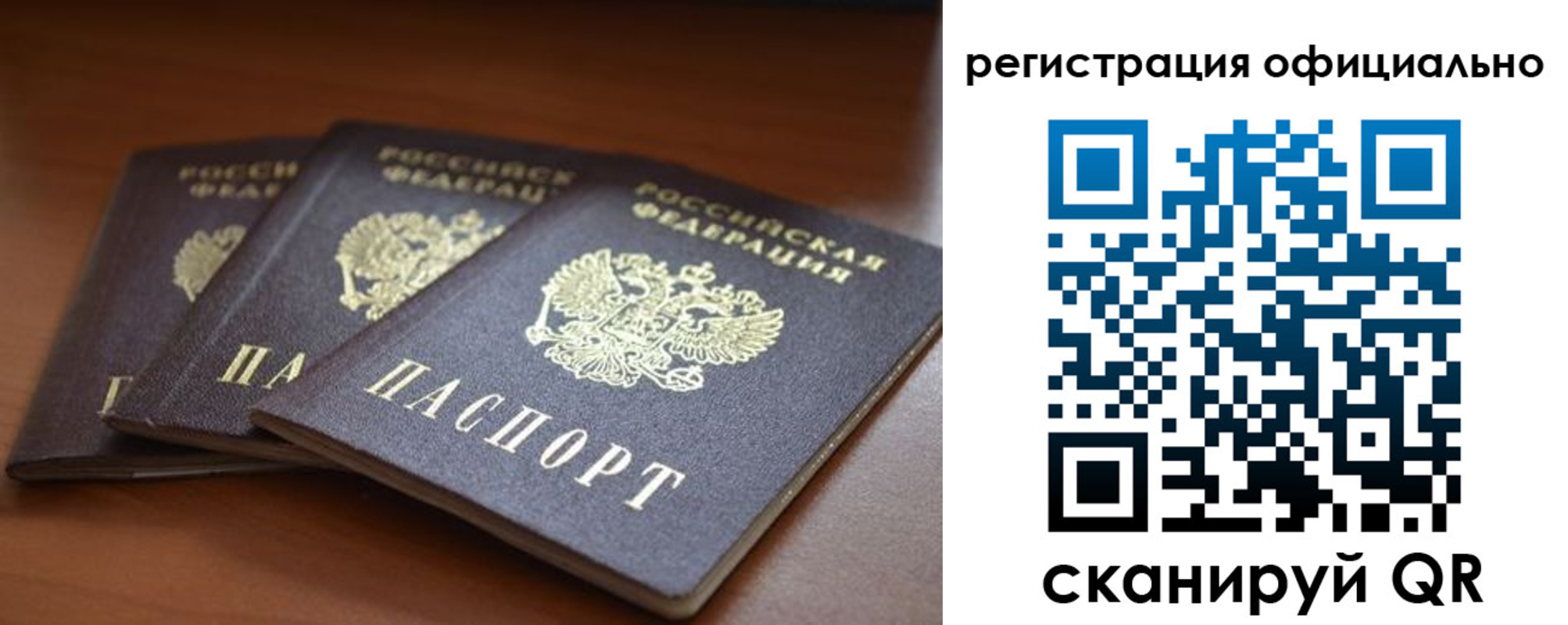 временная регистрация в Кусе