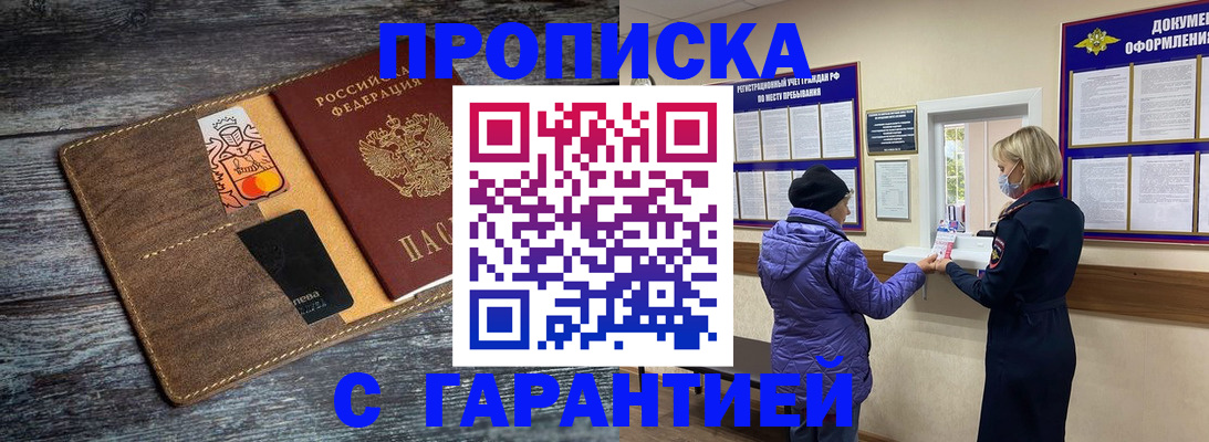 найти адрес прописки в Кусе