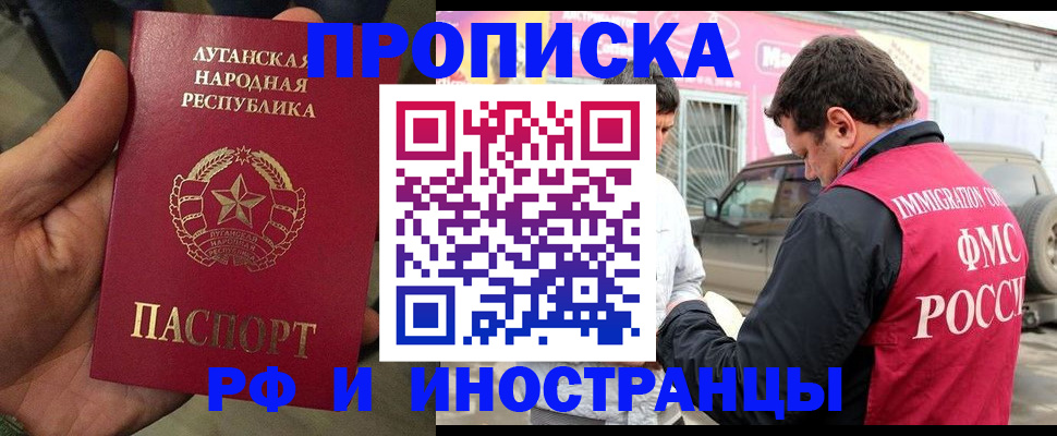 временная регистрация купить в Кусе