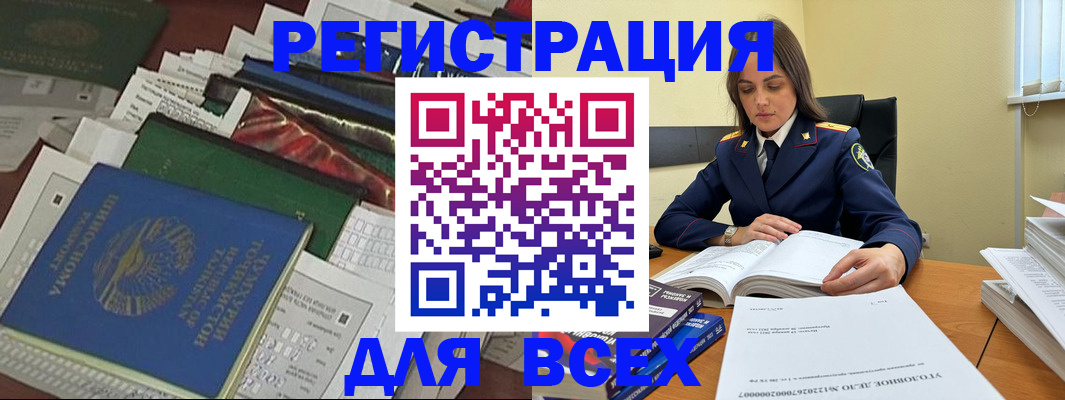 временная регистрация госуслуги в Кусе