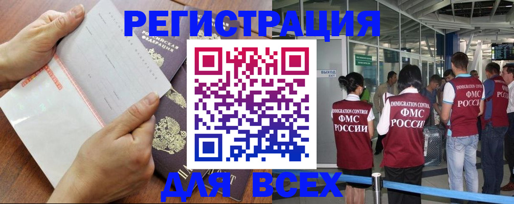 временная регистрация гарантия в Кусе