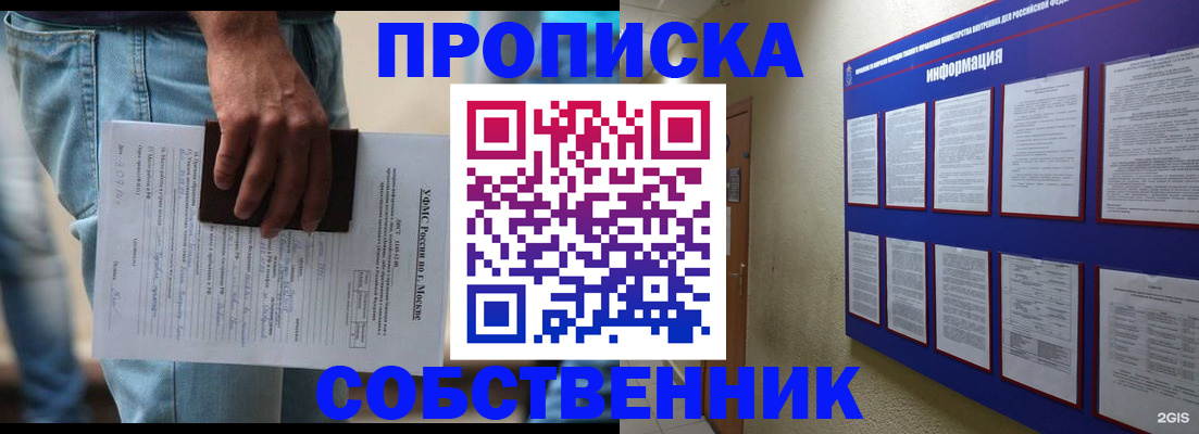 прописка паспорт в Кусе