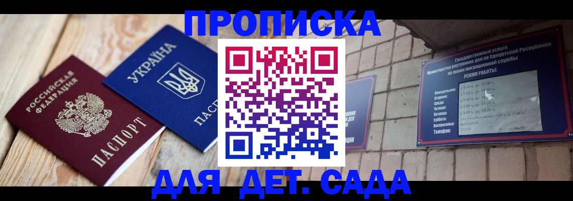 прописка паспорт в Кусе