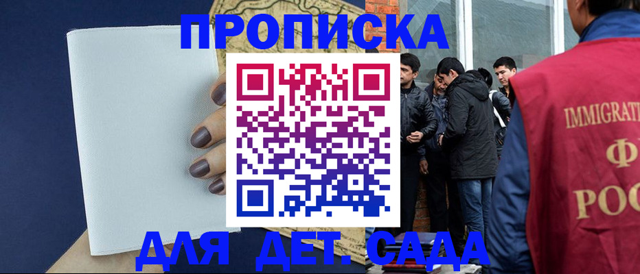 прописка для кредита в Кусе