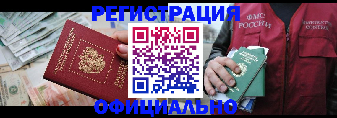 регистрация для дет. сада в Кусе